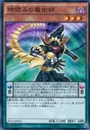 Product image for Timegazer Magician