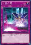 Product image for Wall of Disruption