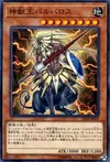 Product image for Beast King Barbaros