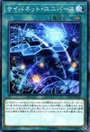 Product image for Cynet Universe