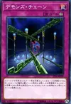 Product image for Fiendish Chain