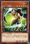 Product image for Linkslayer