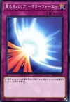 Product image for Mirror Force