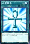 Product image for Monster Reborn