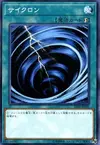 Product image for Mystical Space Typhoon