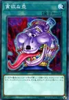 Product image for Pot of Avarice