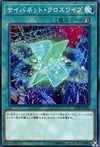 Product image for Cynet Crosswipe