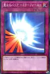 Product image for Mirror Force
