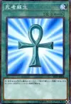 Product image for Monster Reborn