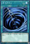 Product image for Mystical Space Typhoon
