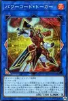 Product image for Powercode Talker
