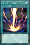 Product image for Raigeki