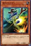 Product image for Swift Scarecrow