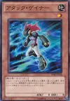 Product image for Attack Gainer