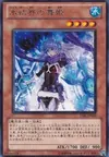 Product image for Dance Princess of the Ice Barrier