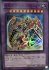 Product image for Gaia Drake, the Universal Force