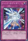 Product image for Half Counter