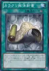 Product image for Karakuri Anatomy