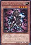 Product image for Karakuri Bushi mdl 6318 "Muzanichiha"