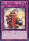 Product image for Karakuri Klock
