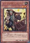 Product image for Karakuri Merchant mdl 177 "Inashichi"