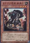 Product image for Karakuri Ninja mdl 339 "Sazank"
