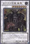 Product image for Karakuri Shogun mdl 00 "Burei"