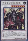 Product image for Karakuri Shogun mdl 00 "Burei"