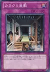 Product image for Karakuri Trick House