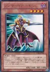 Product image for Lancer Archfiend