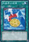 Product image for Medallion of the Ice Barrier