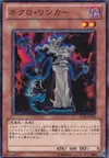 Product image for Necro Linker