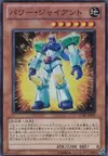 Product image for Power Giant