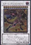 Product image for Red Nova Dragon