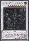 Product image for Scrap Twin Dragon