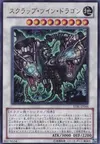 Product image for Scrap Twin Dragon