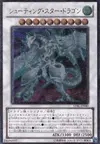 Product image for Shooting Star Dragon