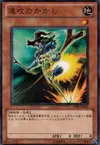 Product image for Swift Scarecrow