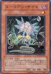 Product image for Alien Psychic