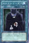 Product image for Card Trader