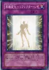 Product image for Change of Hero - Reflector Ray