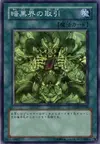 Product image for Dark World Dealings