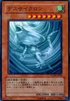 Product image for Destruction Cyclone