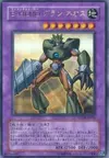 Product image for Elemental HERO Grand Neos