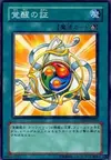 Product image for Emblem of the Awakening