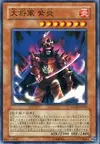 Product image for Great Shogun Shien