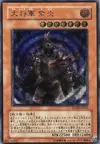 Product image for Great Shogun Shien