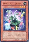 Product image for Puppet Plant