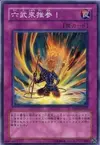 Product image for Return of the Six Samurai