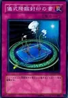 Product image for Ritual Sealing
